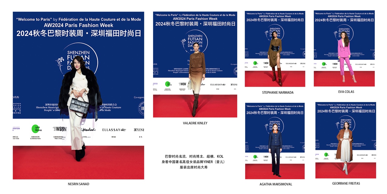 深圳福田時尚日 首登巴黎時裝周 恢宏巨獻 完美收官(圖8) 精修選圖/PFW紅毯3.jpg