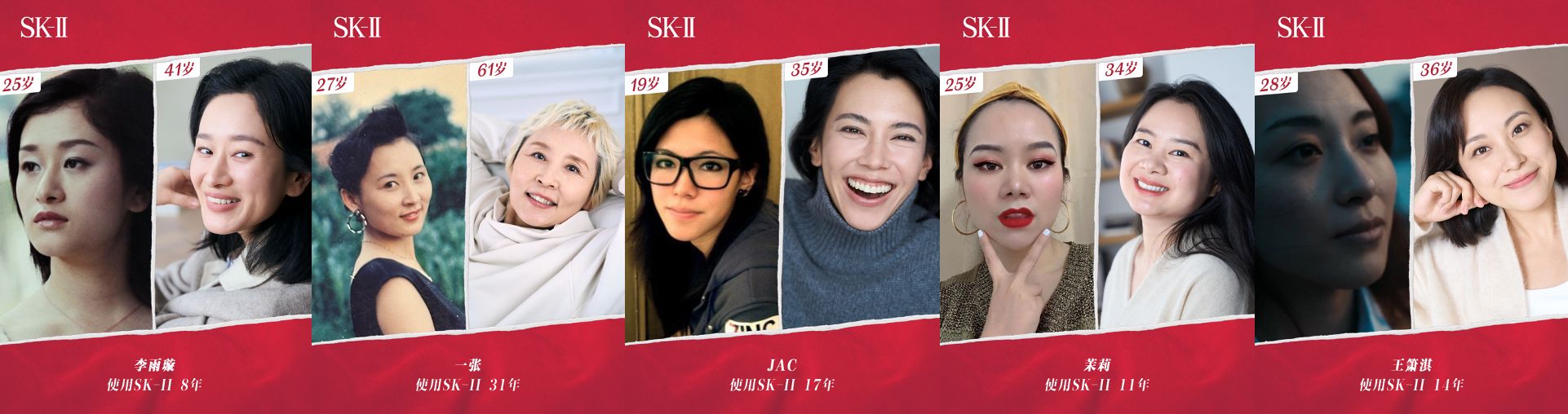 SK-II女性營銷再度突出重圍,真實消費者洞察是關鍵――“年齡越大,真的可以越活越年輕嗎”,你怎么看?(圖2) SK-II女性營銷再度突出重圍,真實消費者洞察是關鍵――“年齡越大,真的可以越活越年輕嗎”,你怎么看?(圖2)