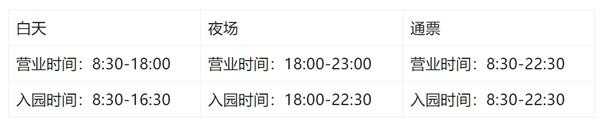 2024成都問花村在哪里門票價(jià)格及開放時(shí)間