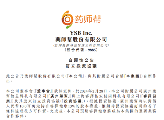 打通“普藥+健康險”價值鏈藥師幫瞄準(zhǔn)萬億市場先機 打通“普藥+健康險”價值鏈藥師幫瞄準(zhǔn)萬億市場先機(圖1)