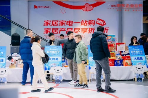 京東企業(yè)業(yè)務聯(lián)合天津“泰達薈?京東MALL”舉行超體嘉年華主題活動(圖2)