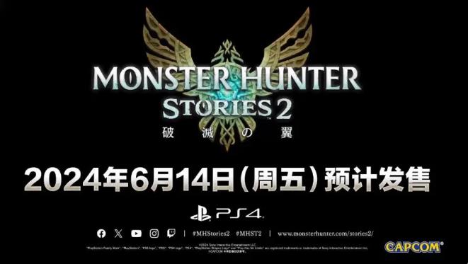全語(yǔ)音！《魔物獵人物語(yǔ)》強(qiáng)化移植版6月發(fā)售確定(圖1)
