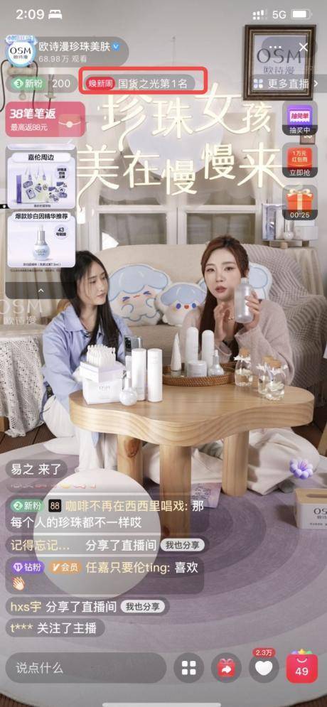 再度以情出圈，堅持“慢慢來”的歐詩漫為何能引起消費者共鳴？(圖3)