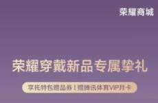 榮耀宣布定于3月18日舉行發布會 將推出榮耀手環9和新手表