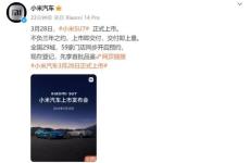最大難題可能是定價 小米汽車回應價格戰:已做好準備