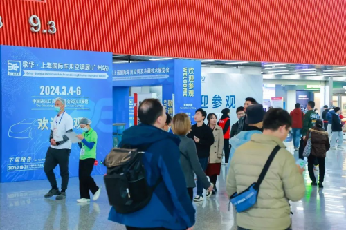 圓滿收官 卡兒酷重磅亮相廣州車用空調展！