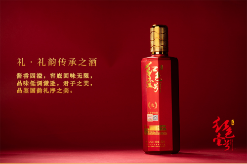 紅色壹號高端醬香白酒,企業高管首選的“企業酒”(圖2) 紅色壹號高端醬香白酒,企業高管首選的“企業酒”(圖2)