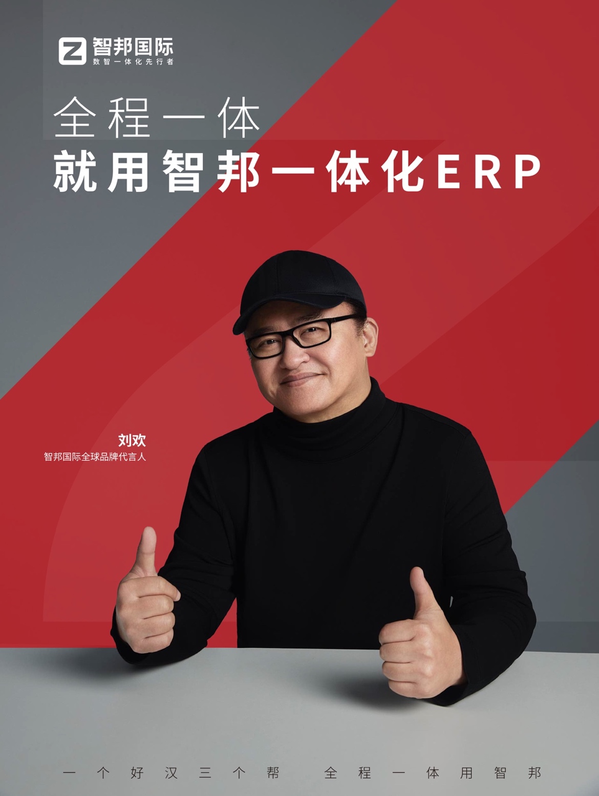 聚焦“平臺+生態”勢能疊加，智邦國際引領企業繪制綠色生產藍圖