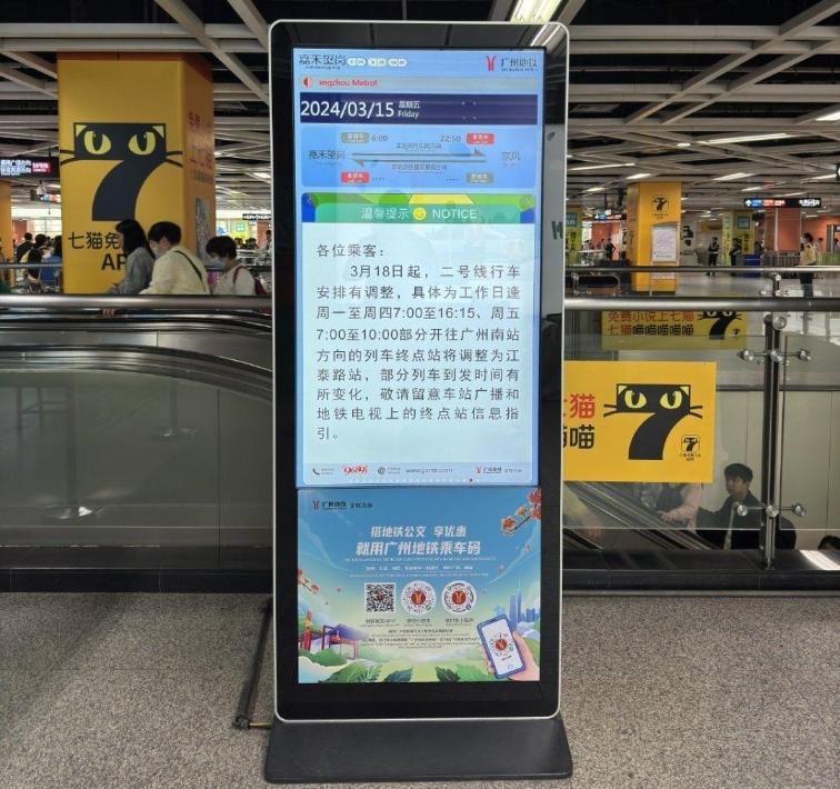下周一起，廣州地鐵二號線短線車開行時段延長(圖1)