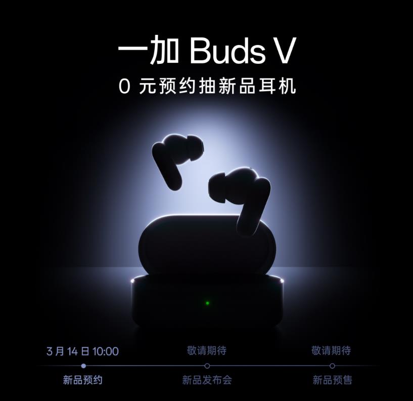OnePlus Buds V將開始預(yù)購 可能是重新命名的Oppo Enco Buds 2 Pro(圖1)