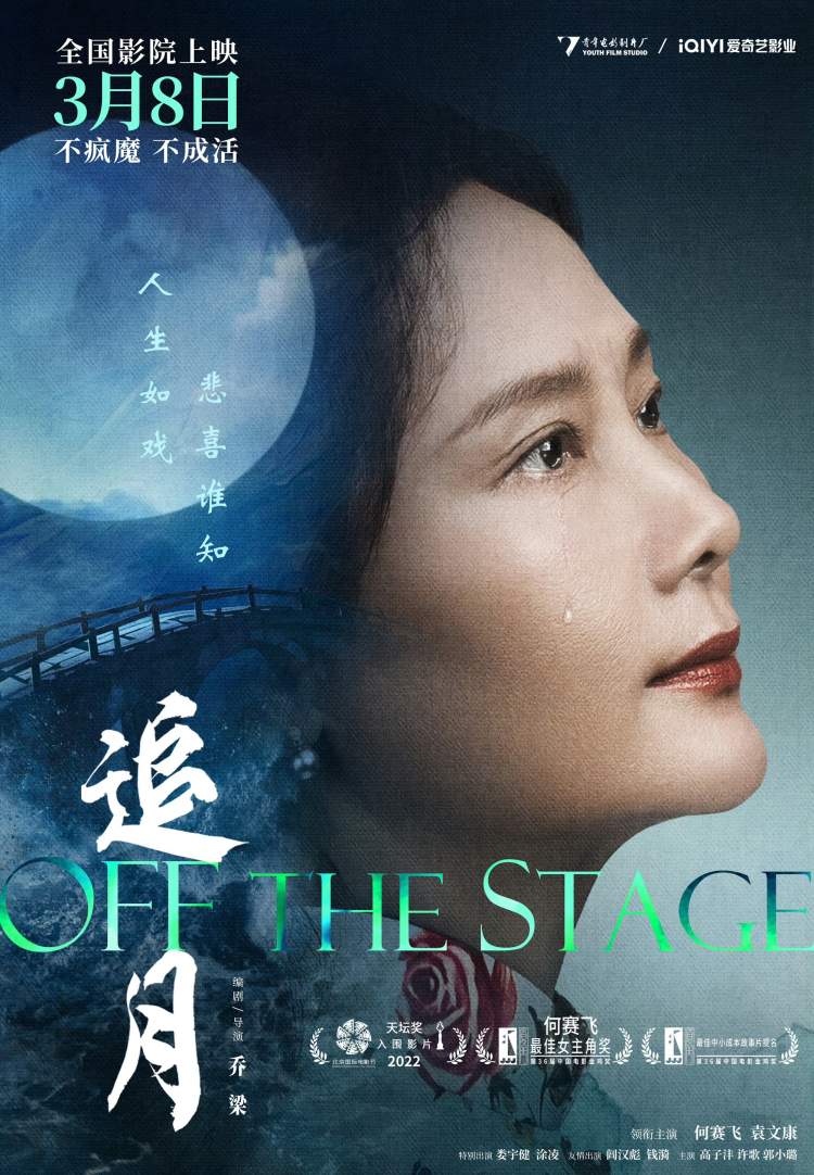 娛樂脫口秀為戲癡狂的她 娛樂脫口秀為戲癡狂的她(圖1)
