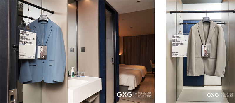 職場人出差的痛，GXG聯(lián)手亞朵來安撫(圖2)