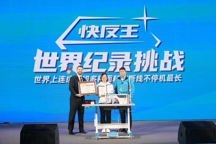 縫紉也AI？！杰克股份投入超億打造快反王，誓要顛覆傳統縫紉機(圖2)