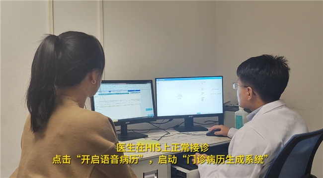 
			云知聲智慧醫療實力再獲肯定，入選福建省人工智能典型應用場景
		(圖2)