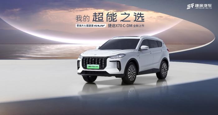 “素養”過硬的捷途X70C-DM，科技感非常強烈(圖1)