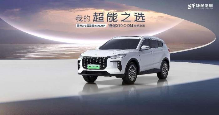 創業青年的“最佳伴侶”，捷途X70 C-DM成實力選手(圖1)