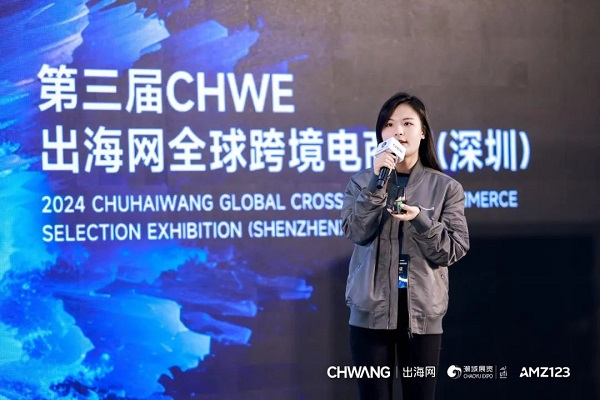 12w+!CHWE出海網全球跨境電商展盛大開幕,打造絲路電商新生態(圖16) 16.jpg