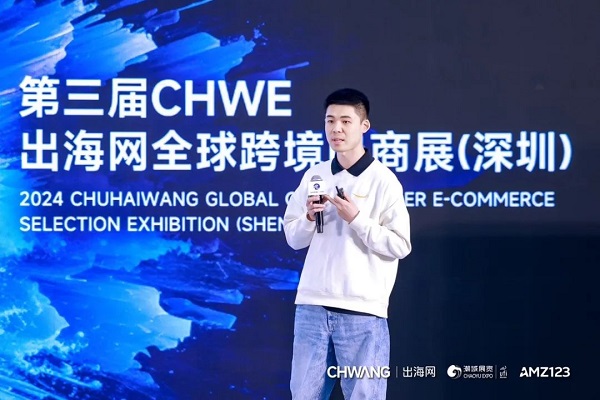 12w+!CHWE出海網全球跨境電商展盛大開幕,打造絲路電商新生態(圖17) 17.jpg