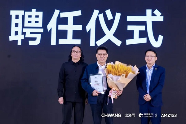 12w+!CHWE出海網全球跨境電商展盛大開幕,打造絲路電商新生態(圖12) 12.jpg