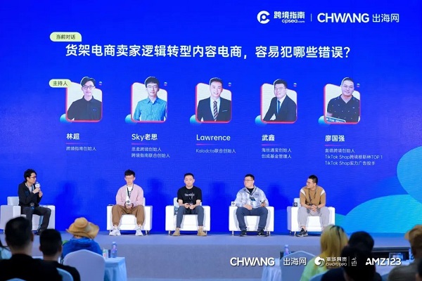 12w+!CHWE出海網全球跨境電商展盛大開幕,打造絲路電商新生態(圖23) 23.jpg