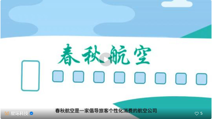 技術創(chuàng)新賦能綠色發(fā)展，星環(huán)科技助推加快形成新質(zhì)生產(chǎn)力
