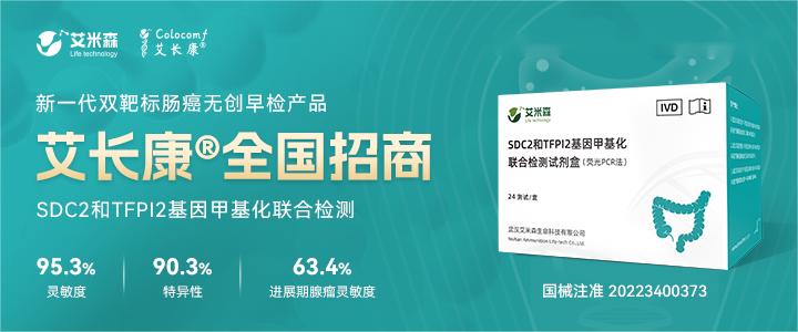 快訊！湖北省基因甲基化檢測項目統一收費標準啦~(圖4)