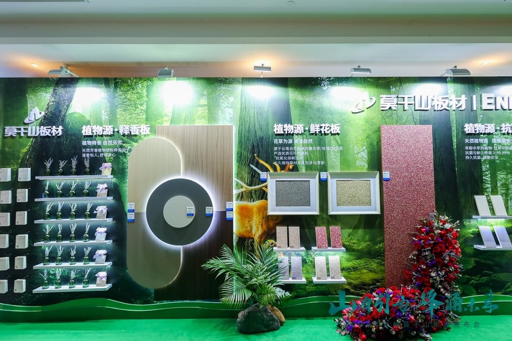 莫干山板材2024新品震撼發布――堅守初心 科技賦能理想家居空間(圖5) 莫干山板材2024新品震撼發布――堅守初心 科技賦能理想家居空間(圖5)