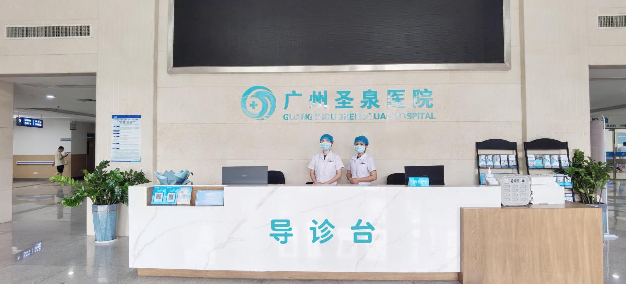 泉心全意 護花暖心――廣州圣泉醫院堅決守護花都人民心理健康(圖6) 微信圖片_20230905141645