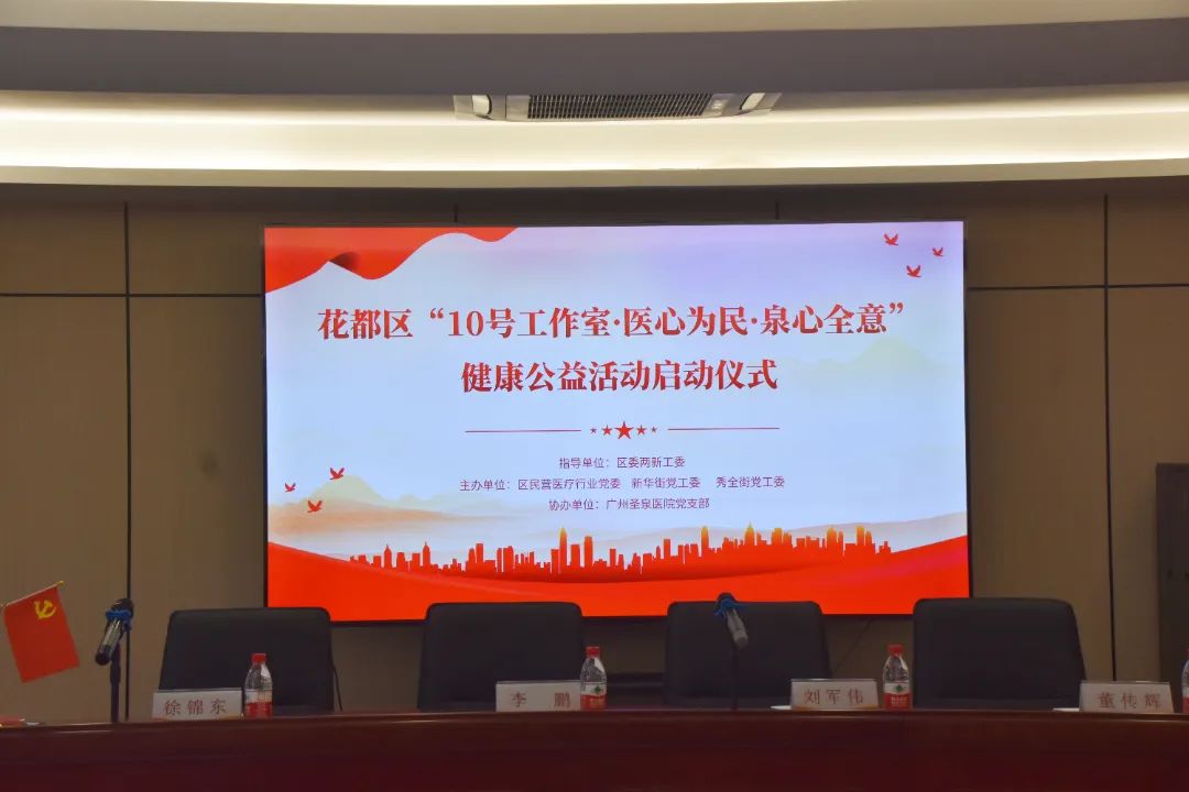 泉心全意 護花暖心――廣州圣泉醫院堅決守護花都人民心理健康(圖4) IMG_256