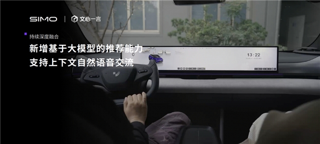 極越發(fā)布V1.4.0，說SIMO是最聰明的語音助手不過分(圖8)