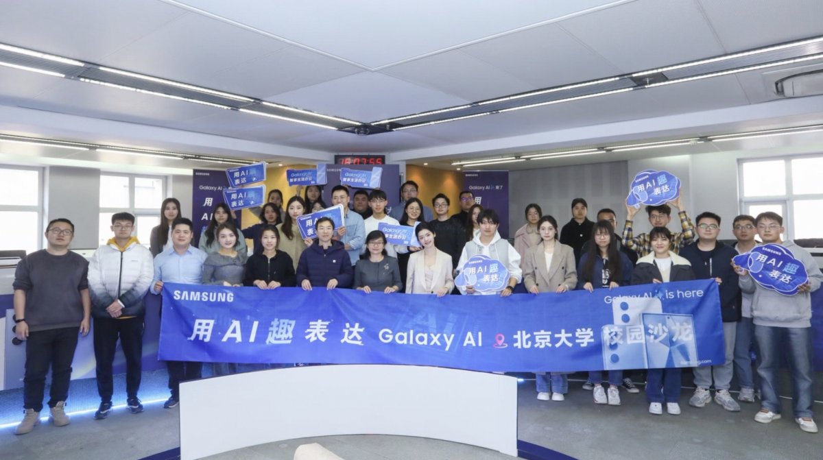 用AI趣表達，三星S24的AI進階之路(圖1)
