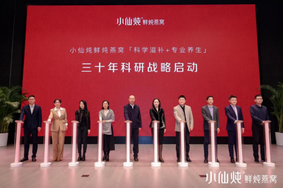 小仙燉持續(xù)開展多維深度科研，引領(lǐng)中式滋補行業(yè)突破發(fā)展(圖2)