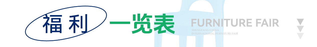2024開年大展|勝芳家博會觀展指南,超齊全超實用!(圖3) 微信圖片_20240321143716
