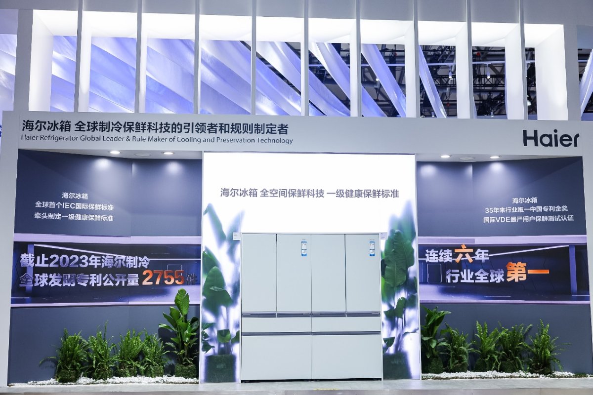 份額增幅均第一！2023年報：海爾冰箱繼續引領行業