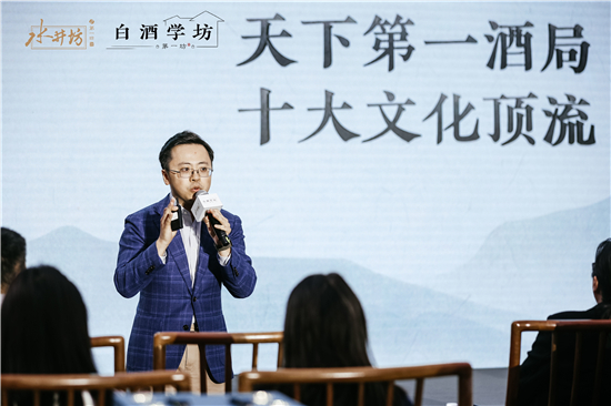 “白酒學坊?360行“周年慶特色版舉辦 水井坊持續(xù)推動白酒文化發(fā)展(圖5) 圖5.jpg