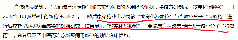 康緣藥業：“解碼中藥”科學內涵，真正推動中醫藥事業高質量發展 