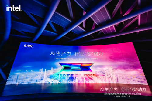 英特爾AI PC攜手個人PC助理實在Agent智能體,共推新質生產力發展(圖1) 英特爾AI PC攜手個人PC助理實在Agent智能體,共推新質生產力發展(圖1)