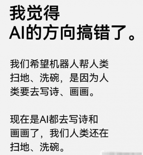 為什么AI越先進，我們卻越焦慮？(圖6)