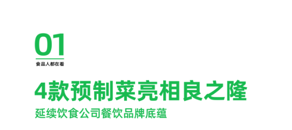 賴湯圓亮相良之隆展會，新品預制菜與爆漿糍粑系列引領新風尚