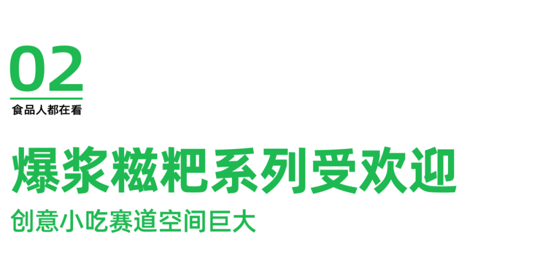 賴湯圓亮相良之隆展會(huì)，新品預(yù)制菜與爆漿糍粑系列引領(lǐng)新風(fēng)尚(圖5)