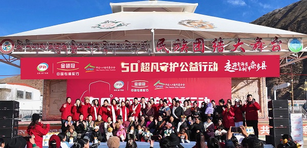 護航中國寶寶健康成長 金領冠50°超凡守護公益行動首站――青海玉樹雜多縣捐贈儀式啟動(圖3)