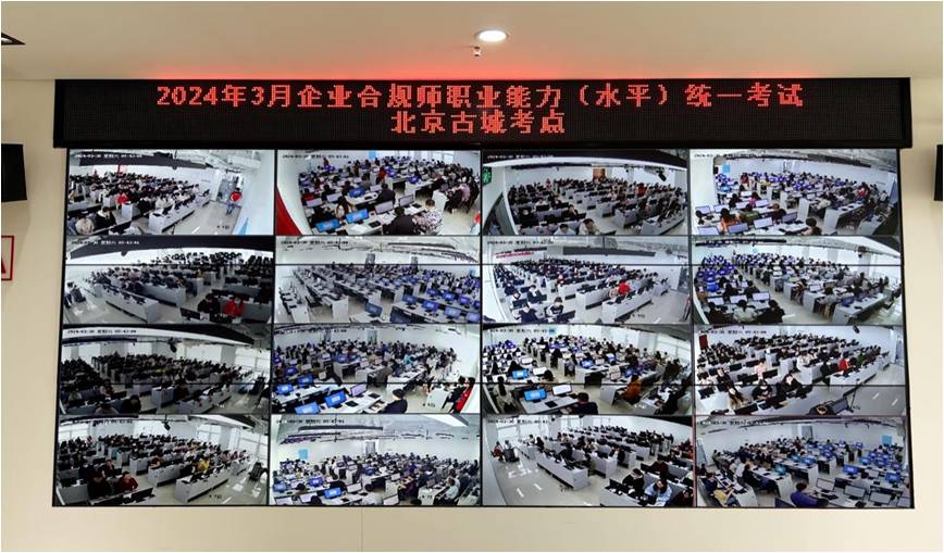 2024年3月企業(yè)合規(guī)師考試人數(shù)再創(chuàng)新高，成為參考規(guī)模第二大的法律類考試(圖1)