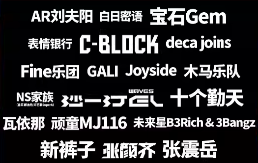 2024廈門(mén)元?dú)馍忠魳?lè)節(jié)門(mén)票+時(shí)間+地點(diǎn)+陣容