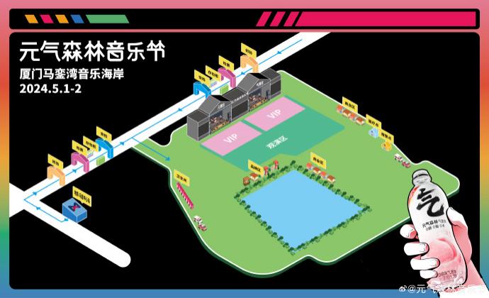 2024廈門(mén)元?dú)馍忠魳?lè)節(jié)門(mén)票+時(shí)間+地點(diǎn)+陣容