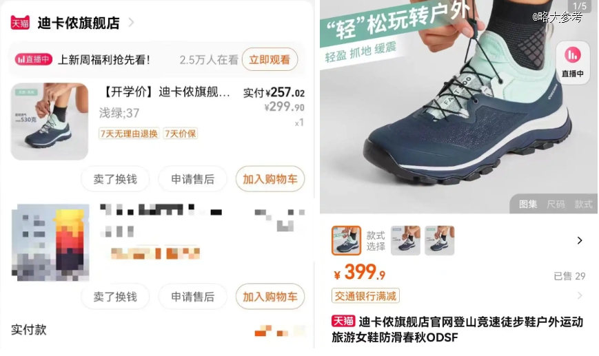 同樣坐上海磁浮線趕飛機，有人付40元、有人付50元？