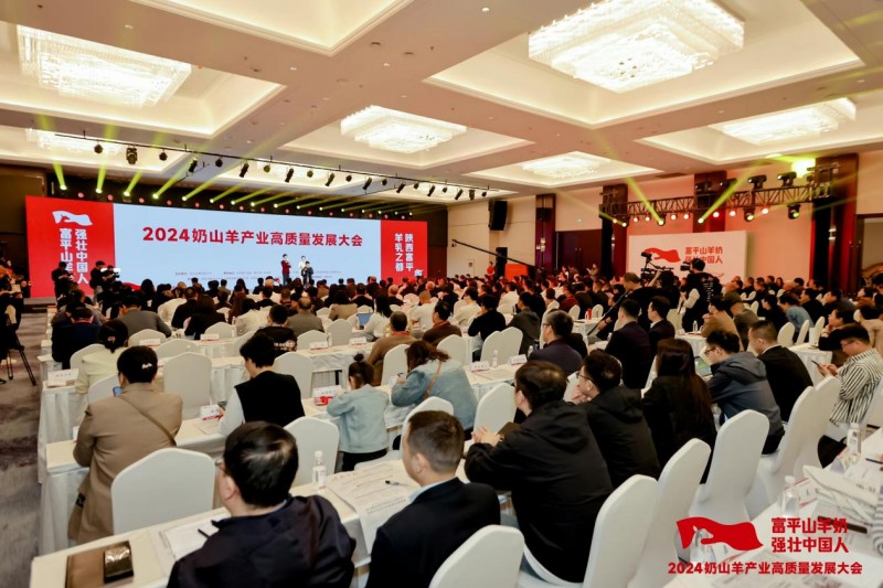 
			2024奶山羊產業高質量發展大會在富平舉辦
		(圖1)