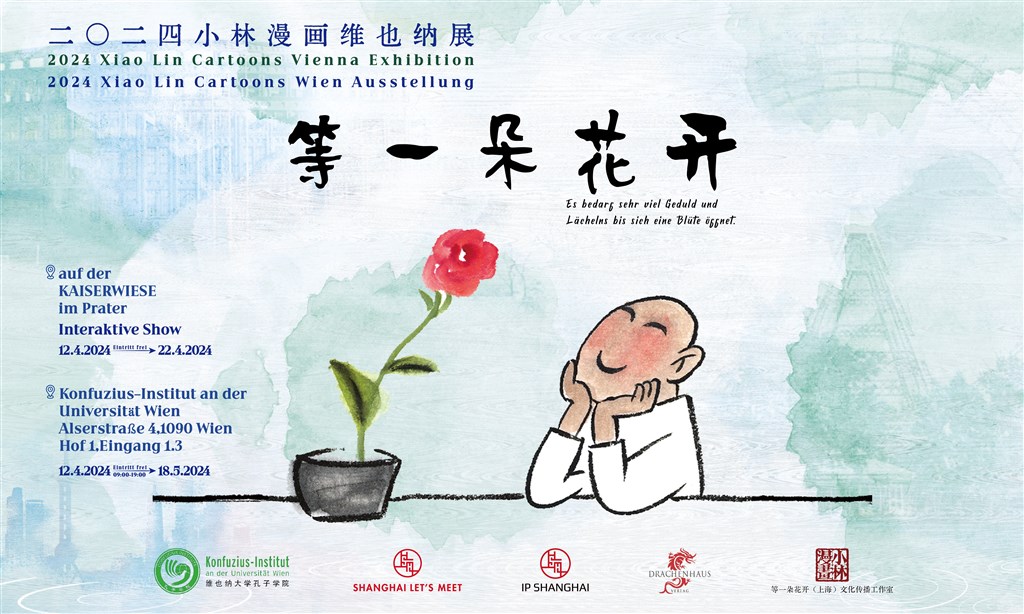 “魅力上海”城市形象推廣活動攜手小林漫畫走進維也納：將中國漫畫藝術帶給歐