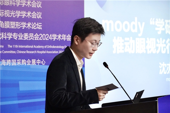 2024 COOC啟幕，moody新研究+新產(chǎn)品，“學研產(chǎn)用”助力健康中國建設(圖9)