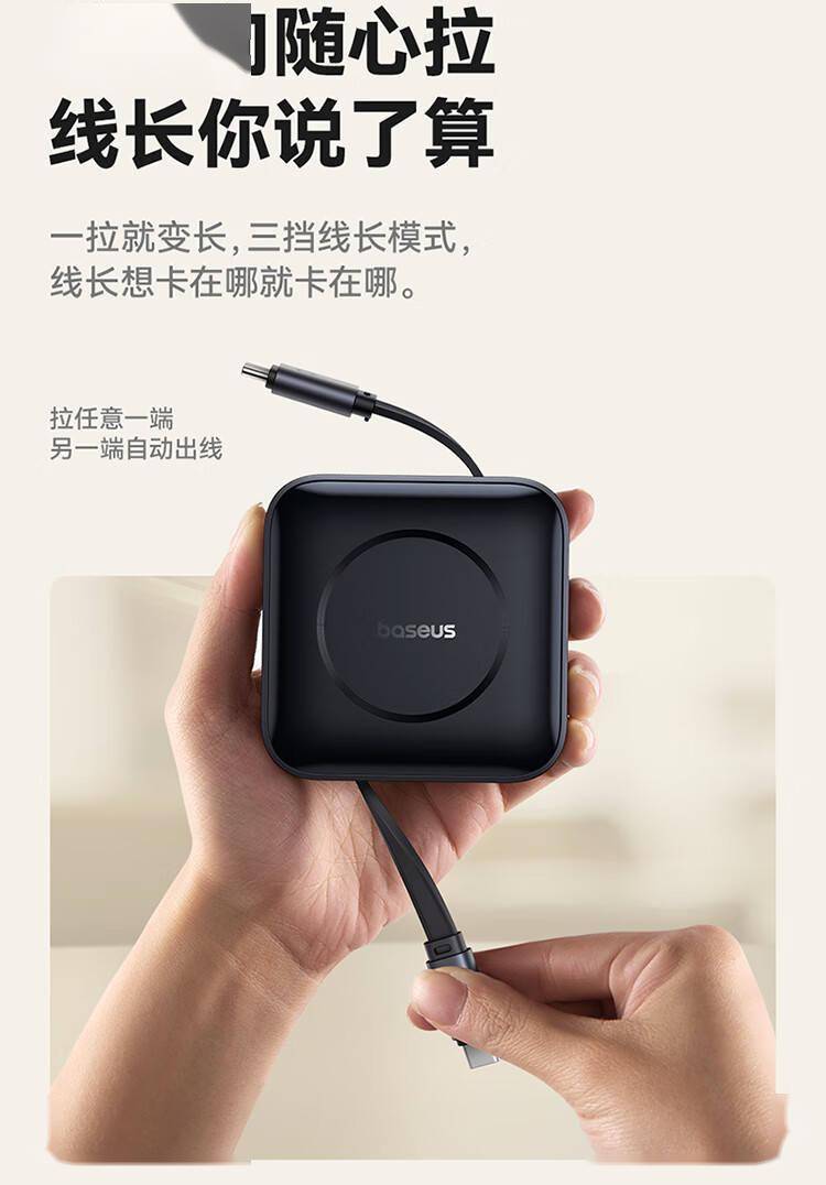 倍思推出5Gbps伸縮數(shù)據(jù)線:雙Type-C接口 支持100W PD快充(圖3) 倍思推出5Gbps伸縮數(shù)據(jù)線:雙Type-C接口 支持100W PD快充(圖3)