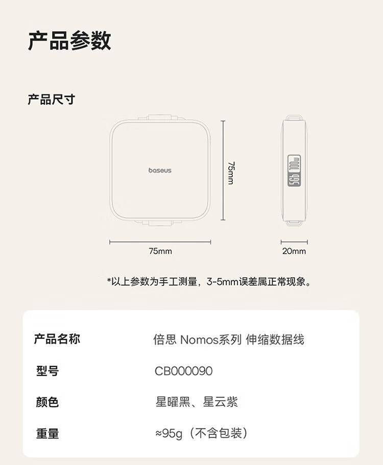 倍思推出5Gbps伸縮數(shù)據(jù)線:雙Type-C接口 支持100W PD快充(圖7) 倍思推出5Gbps伸縮數(shù)據(jù)線:雙Type-C接口 支持100W PD快充(圖7)